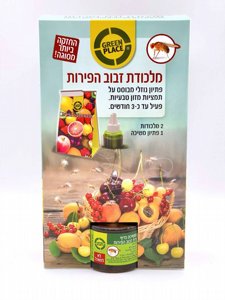 מלכודת זבוב הפירות – ללא רעלים, בטוחה לשימוש במטבח GREEN-PLACE מלכודת זבוב הפירות – ללא רעלים, בטוחה לשימוש במטבח GREEN-PLACE