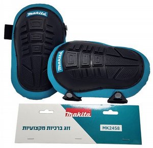 זוג ברכיות מקצועיות MAKITA MK2458 זוג ברכיות מקצועיות MAKITA MK2458