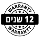 12 שנים