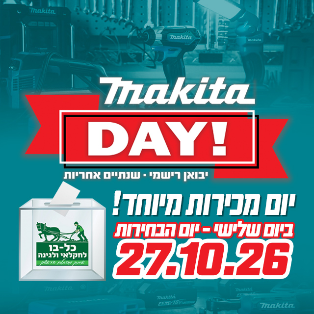 בחירות 2026