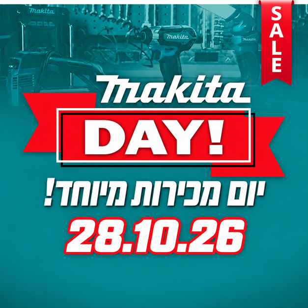 כלי עבודה במבצע