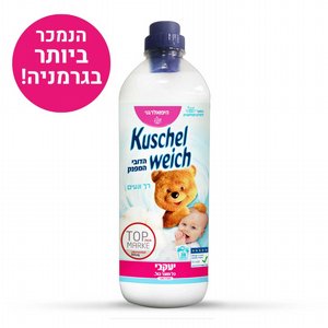 קושלוייך מרכך כביסה היפואלרגני 1000 מ"ל יעקובי קושלוייך מרכך כביסה היפואלרגני 1000 מ"ל יעקובי